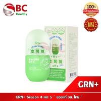 ราคา GRN Season 4 และ 5 ของแท้ อย ไทย ผลิตภัณฑ์อาหารเสริมจากเกาหลี (23138918469)