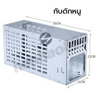 ราคา กับดักหนูอย่างต่อเนื่อง กับดักหนู กรงดักหนู กรงดักหนูอัตโนมัติ อุปกรณ์ดักหนู ที่ดักหนู กับดักหนูสำเร็จรูป (25638914025)