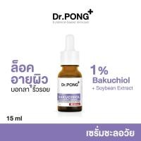 ราคา Dr PONG serum รวมเซรั่มขายดี ดร พงศ์ ครบทุกสูตร (25331381946)