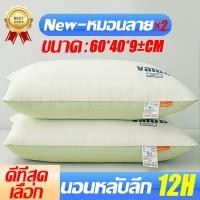 ราคา 1แถม1 หมอน หมอนโรงแรม 5 ดาว หมอนยางพารา หมอนหนุนหัว 48 74 หมอนขนห่าน หมอนยางพาราแท้ 100 Cotton 1000g 800g (24690706683)