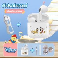 ราคา Disney หูฟังบลูทูธ หูฟัง TWS หูฟังไร้สาย Blutooth 5 3 HIFI Stereo Earbud ของแท้100 Headset เข้ากันได้กับ lOS Android (20410595564)