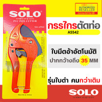 ราคา SOLO กรรไกรตัดท่อ PVC คีมตัดท่อ พีวีซี รุ่น A8842 คีมตัดท่อ รุ่นตัวใหญ่ กรรไกรโซโล กรรไกร ของแท้ 100 presented by Monticha (14002777733)