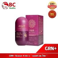 ราคา GRN Season 4 และ 5 ของแท้ อย ไทย ผลิตภัณฑ์อาหารเสริมจากเกาหลี (23138918467)