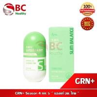 ราคา GRN Season 4 และ 5 ของแท้ อย ไทย ผลิตภัณฑ์อาหารเสริมจากเกาหลี (23138918472)