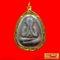 ราคา พระปิดตาหลังเต่า หลวงปู่โต๊ะ วัดประดู่ฉิมพลี รุ่น มหาลาภ เนื้อผงใบลาน ฝังตะกรุดใต้องค์พระ เลี่ยมกรอบทอง ชุบเศษทองเยาวราช (10845988384)