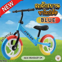 ราคา เก็บโค้ดลด10 Kidplus New Balance Bike CT จักรยานขาไถเด็กล้อใหญ่12นิ้ว รุ่นสีรุ้ง จักรยานฝึกทรงตัว จักรยาน2ล้อ ปรับที่นั่งได้ ล้อสีรุ้ง วัสดุเกรดพรีเมี่ยม (21954978055)