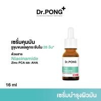 ราคา Dr PONG serum รวมเซรั่มขายดี ดร พงศ์ ครบทุกสูตร (25331381941)