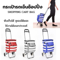 ราคา รถเข็นอเนกประสงค์ รถเข็นแบบพับได้อลูมิเนียม รถเข็นปีนบันไดได้ รถเข็นตะกร้า รถเข็นของ รถเข็นจ่ายตลาด (24502639757)