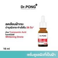 ราคา Dr PONG serum รวมเซรั่มขายดี ดร พงศ์ ครบทุกสูตร (25331381945)
