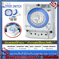 ราคา FKTP Timer Switch รุ่น TB388 ตัวตั้งเวลา ใช้กำลังไฟ220V ไทม์เมอร์ ทามเมอร์ นาฬิกาตั้งเวลา 24 ชม (23575071465)