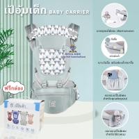 ราคา G002 เป้อุ้มเด็ก เป้อุ้ม เป้อุ้มเด็กแรกเกิด เป้อุ้มสะพาย เป้อุ้มเด็กนั่งได้ สะพายหน้า หลัง 3 IN 1 แยกชิ้นได้ (20449338107)