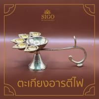 ราคา ตะเกียงอารตีไฟ ทองเหลือง 5 หลุม แท้จากอินเดีย เสริมพลังบุญ พลังศรัทธา สำหรับพิธีอารตี บูชาพระพิฆเนศ พระแม่อุมา พระศิวะ (24961701670)