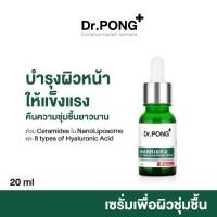ราคา Dr PONG serum รวมเซรั่มขายดี ดร พงศ์ ครบทุกสูตร (25331381942)