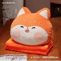 ราคา หมอนผ้าห่ม ส่งฟรี หมอนผ้าห่มลายน่ารัก มีผ้าห่มนาโนขนาด100 160ซม ตุ๊กตาหมอนผ้าห่ม พับเก็บได้ พกพาสดวกไปได้ทุกที่ หมอนผ้าห่มในรถ ของเล่น ของขวัญ ปีใหม่ (22718309250)