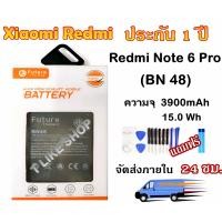 ราคา แบตเตอรี่ Xiaomi Redmi Note 6 Pro BN48 พร้อมเครื่องมือ กาว มีคุณภาพดี Xiaomi note 6 pro (1204272081)