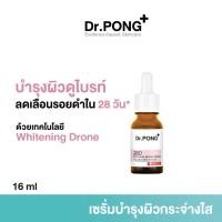 ราคา Dr PONG serum รวมเซรั่มขายดี ดร พงศ์ ครบทุกสูตร (25331381947)