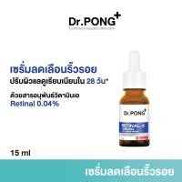 ราคา Dr PONG serum รวมเซรั่มขายดี ดร พงศ์ ครบทุกสูตร (25331381943)