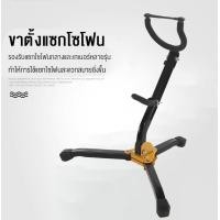 ราคา Bansid ขาตั้งแซกโซโฟน Sax Stand พับได้ แบบพกพา ปรับขาตั้งกล้องผู้ถือแซกโซโฟนฐ 3ขา (24589785024)