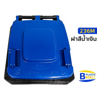 ราคา Luckyware ถังขยะพลาสติก มีฝาเปิด ปิด ขนาด 120 ลิตร รุ่น 236M ถังสีดำ ฝาแยกสี (24620888218)