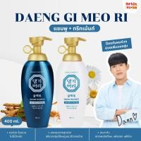 ราคา แชมพูแทงกีโมรี สูตรแกลมโม Daeng Gi Meo Ri GLAMO Shampoo Treatment สูตรอ่อนโยน แท้ พร้อมส่ง (24219565133)