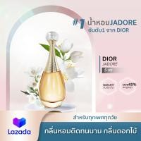 ราคา น้ำหอมพกพา Jadore EDP 5ML น้ำหอมผู้หญิง น้ำหอมแท้ น้ำหอมจิ๋วเทสเตอร์น้ําหอมแท้ (25348835146)