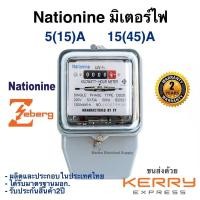 ราคา Nationine มิเตอร์ไฟฟ้า มิเตอร์ มิเตอร์ไฟ มาตราวัดไฟฟ้า 5A10A15A เทา Nationine หม้อมิเตอร์ เนชั่นนาย (24325094075)
