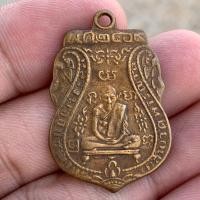 ราคา เหรียญ หลวงพ่อกลั่น วัดพระญาติการาม เนื้อทองแดง (24726133032)