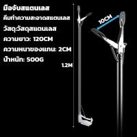 ราคา แบบพับยืดได้ ที่คีบขยะยาว สแตนเลส ไม้หนีบของอเนกประสงค์ เก็บใบไม้ จับงูแสตนเลส 85 145CM (23533584773)