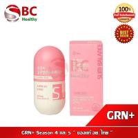 ราคา GRN Season 4 และ 5 ของแท้ อย ไทย ผลิตภัณฑ์อาหารเสริมจากเกาหลี (23138918471)