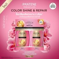ราคา แพนทีน มิราเคิล บอนด์ รีแพร์ แชมพู แพนทีน มิราเคิล บอนด์ รีแพร์ ทรีทเมนท์ 440มล 440มล Pantene Miracles Bond Repair Shampoo Shampoo Pantene Miracles Bond Repair Treatment Conditioner 440ml 440ml (25363