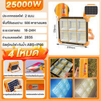 ราคา ไฟโซล่าเซลล์ ไฟแคมป์ปิ้ง ไฟฉุกเฉิน led ไฟพกพาอเนกประสง สปอตไลท์พกพา โซล่าเซลล์ สว่างมาก กันน้ำ กันฟ้าผ่า แหล่งจ่ายไฟฉุกเฉิน สามารถชาร์จโทรศัพท์มือถือได้ (25603128984)