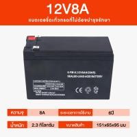ราคา สินค้าพร้อมส่งในไทย แบตเตอรี่12v 8ah 12v 7ah 5ah แบตเตอรี่แห้ง แบตเตอรี่เครื่องพ่นยา แบตพ่นยา (24996947651)