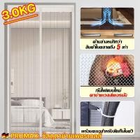 ราคา 1อันเท่ากับ10อัน ม่านประตู ทนไฟสารหน่วงไฟ ใช้ก็ไม่เสีย กันเล็บแมว กันยุงแมลงม่านติดประตู มุ้งประตู ม่านกันยุง ม่านกันยุงปรตู ม่านแม่เหล็กกันยุง ม่านกันยุงประตู มุ้งกันยุงประตู มุ้งติดประตู ม่านกันยุง 