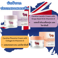ราคา Careline ครีมรกแกะ Lanolin Placenta Cream ขนาด 100ml นำเข้าจากออสเตรเลีย ส่วนผสมหลัก รกแกะบริสุทธิ์ ที่ได้รับการคัดสรรแล้วว่าดีที่สุด มี 2 สูตร (19203747449)