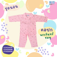 ราคา PAPA ชุดนอนเด็ก ชุดนอนเด็กแขนขายาวสำหรับเด็กชายและหญิง เนื้อผ้า Cotton ไซส์12 18 24M (25088347191)