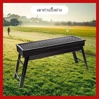 ราคา เตาปิ้งย่างพกพาพับเก็บได้ ขนาดเล็ก ใช้งานง่าย สำหรับบาร์บีคิวและเตาถ่าน OU0017 (24974923451)