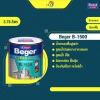 ราคา Beger B 1500 สีรองพื้นปูนเก่า เบเยอร์ เคลียร์ คอนแทค ไพรเมอร์ ขนาด 3 78 ลิตร รองพื้นสีใส สูตรน้ำมัน เสริมการยึดเกาะ (21302614274)
