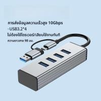 ราคา Earise Hub USB 3 Gen 2 Docking Station Multi Port Plug Splitter Thunderbolt Type C Converter Universal High Speed MacBook Expander One To Four Notebook Computer (24859983168)