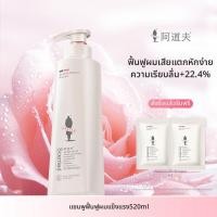 ราคา แชมพูและครีมนวดผมลดความมันพร้อมกลิ่นหอม Adolph (25270524399)