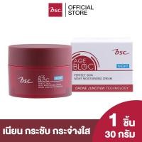 ราคา BSC AGE BLOC PERFECT SKIN NIGHT MOISTURIZING CREAM บีเอสซี เอจ บล็อค เพอเฟค สกิน ไนท์ มอยซ์เจอร์ไรซิ่ง ครีม ครีมบำรุงสำหรับกลางคืน ช่วยฟื้นบำรุงผิวอย่างล้ำลึก ทุกจุดสำคัญ 8 2 ประการ (25222107854)