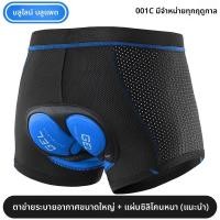 ราคา ARSUXEO กางเกงปั่นจักรยานสำหรับผู้ชาย ซิลิโคนดูดซับแรงกระแทก ไซส์ใหญ่ (25281343121)
