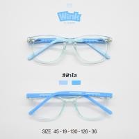 ราคา แว่นกรองแสงสีฟ้า รุ่น WINK วิงค์ YL23805 แว่นสายตาสั้น แว่นตาสำหรับเด็ก เหมาะสำหรับเด็กที่เรียนออนไลน์ ใช้มือถือ (24765087881)