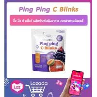 ราคา กลูต้าปิ๊งปิ๊ง กลูต้าไลโปโซมอล CoQ10 SOD foundercolly ping ping c blink ฟาวเดอร์คอลลี่ (25335733077)
