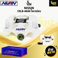 ราคา ปั้มล่าง NISSIN ปั้มล่างนิชชิน ปั้มโดเรม่อน 19LB 4444 สินค้าพร้อมจัดส่ง (25601099935)