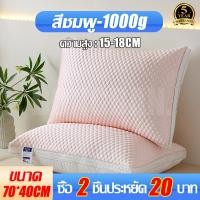 ราคา ของขวัญคริสต์มามาส หมอนเย็น หมอนหนุน ให้สัมผัสเย็นสบา ลดอาการปวดคอ ป้องกันไรฝุ่น หมอนหนุน หมอนโรงแรม5ดาว ป้องกันไรฝุ่น Cold Pillow 1000G หมอนสุขภาพ หมอนนอน แก้ปวดคอ (24568955474)