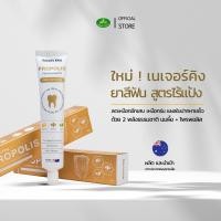 ราคา Nature s King Propolis Toothpaste ยาสีฟันโพรพอลิส แบรนด์เนเจอร์คิง จากประเทศออสเตรเลีย (24896233198)