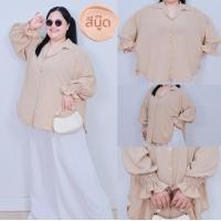 ราคา ส่งฟรี A286 เสื้อเชิ้ตสาวอวบ เสื้อเชิ้ตคนอ้วน เสื้อเชิ้ตไซส์ใหญ่ โอเวอร์ไซส์ ผ้าสลาฟเกาหลี ชุดทำงานคนอ้วน สาวอวบ เสื้อเชิ้ตคนอ้วน เชิ้ตคนอ้วน (24726695211)