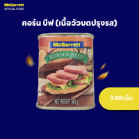 ราคา แม็กกาแรต คอร์น บีฟ เนื้อวัวบดปรุงรส 340 ก (23284472089)