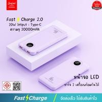 ราคา ประกัน1ปี Yoobao Sajai YM 892 20000 30000mAh ฟรีซองกันน้ำ PD20W QC3 0 2 1A พาวเวอร์แบงค์ Power Bank แบตสำรอง (23809664335)