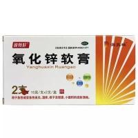 ราคา Zinc Oxide Ointment Butt Red Diaper Cream Special For Newborn Babies (22798319162)